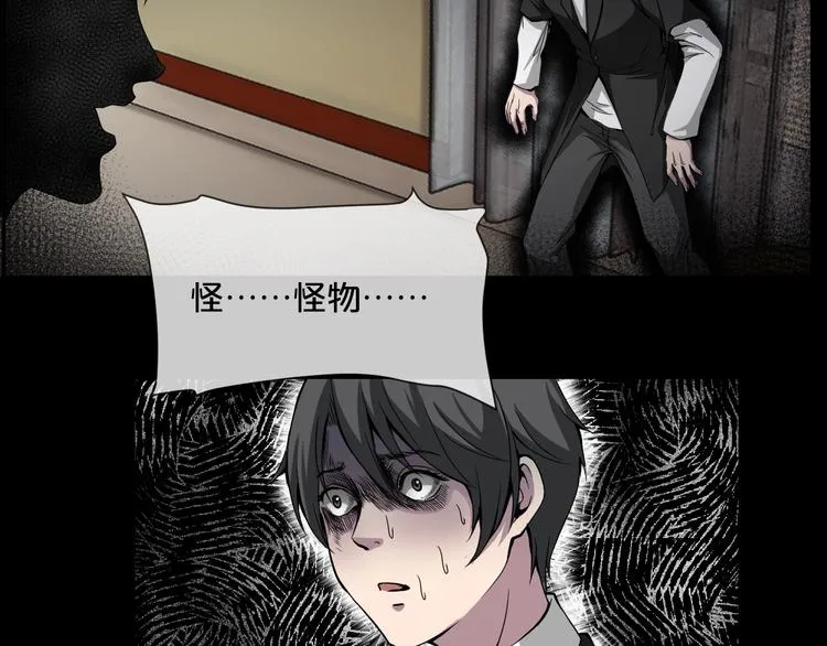 第11话 美人脸 第175页