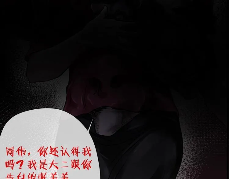 第11话 美人脸 第178页