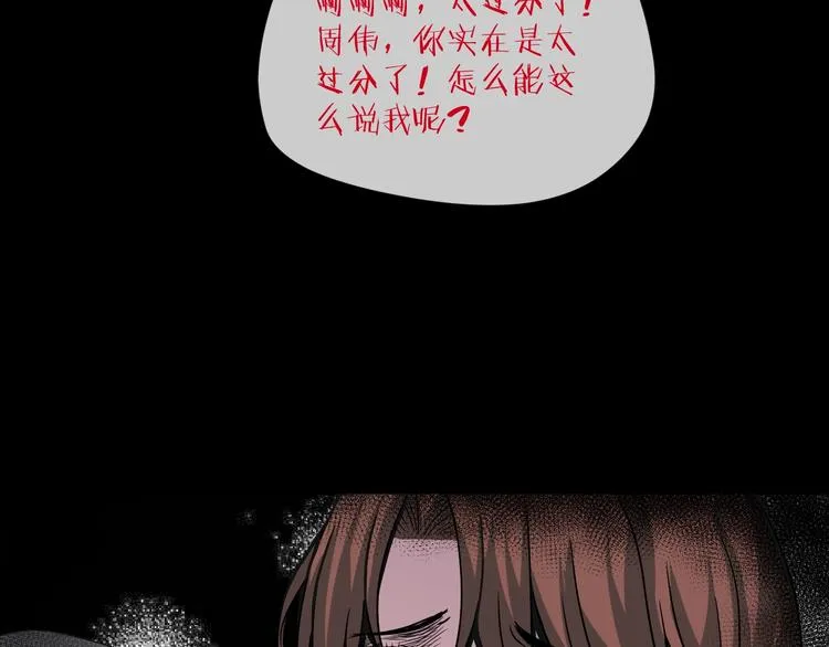 第11话 美人脸 第186页