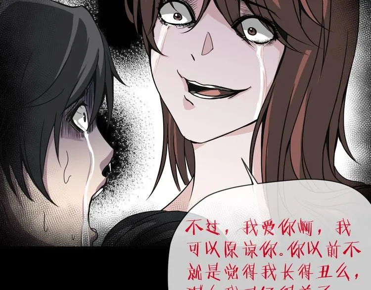 第11话 美人脸 第187页