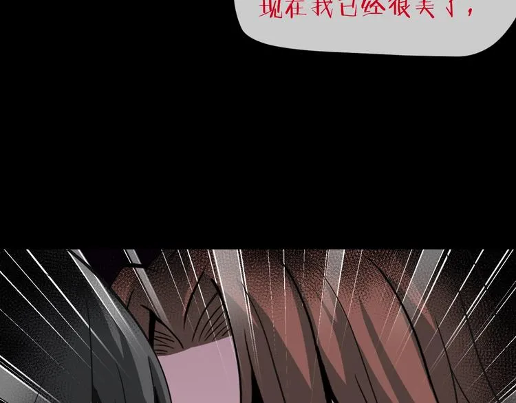 第11话 美人脸 第188页