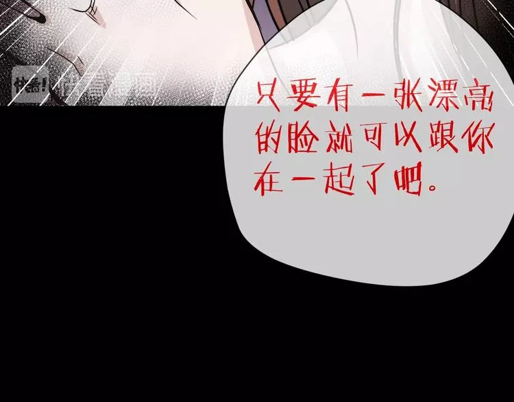 第11话 美人脸 第190页