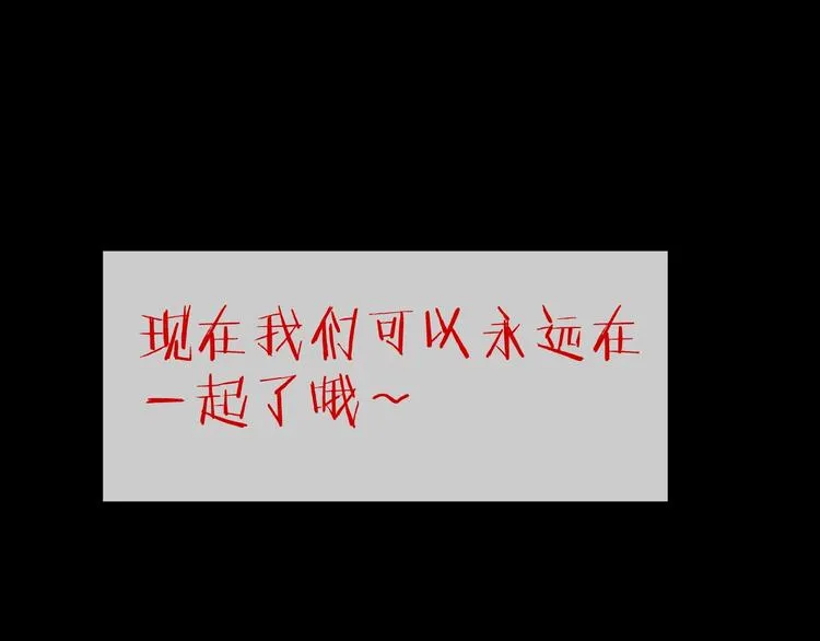 第11话 美人脸 第191页