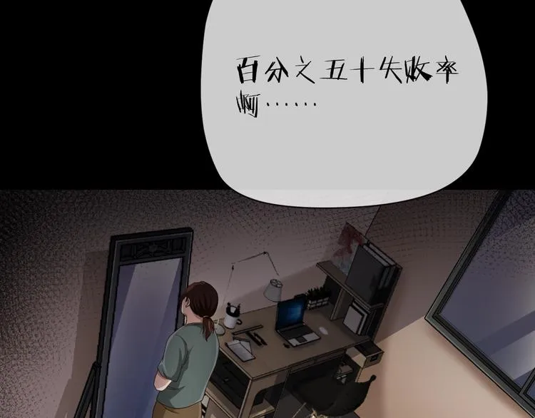 第11话 美人脸 第193页