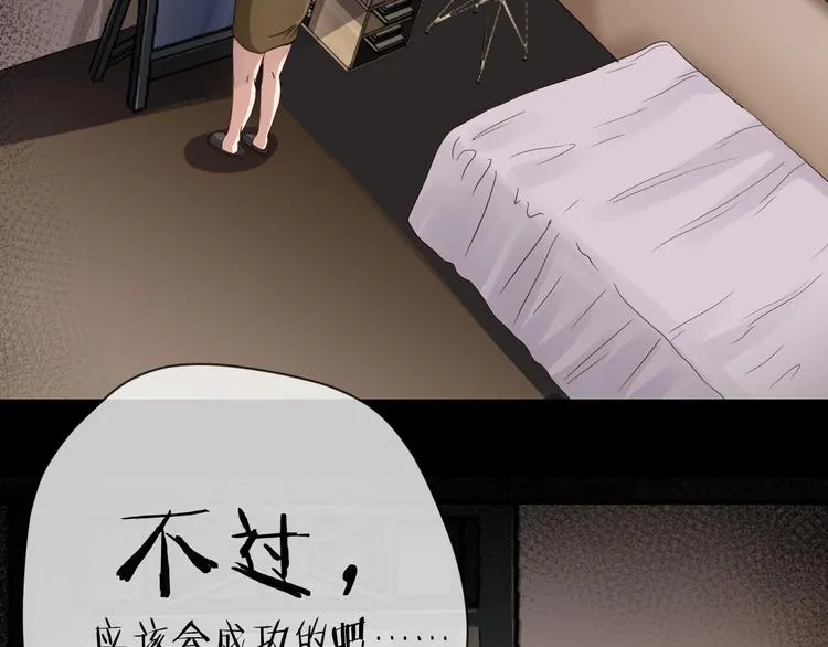 第11话 美人脸 第194页