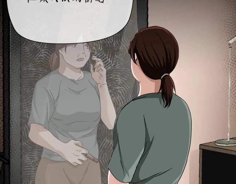 第11话 美人脸 第195页