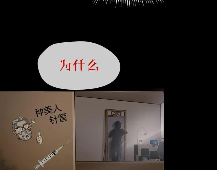 第11话 美人脸 第198页