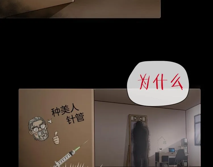 第11话 美人脸 第199页