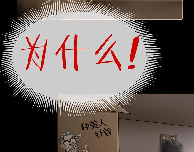 第11话 美人脸 第200页