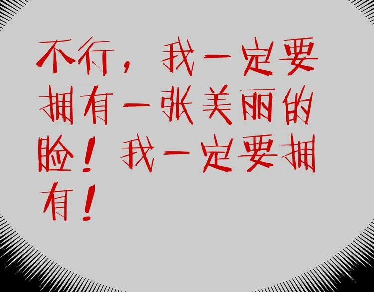 第11话 美人脸 第202页