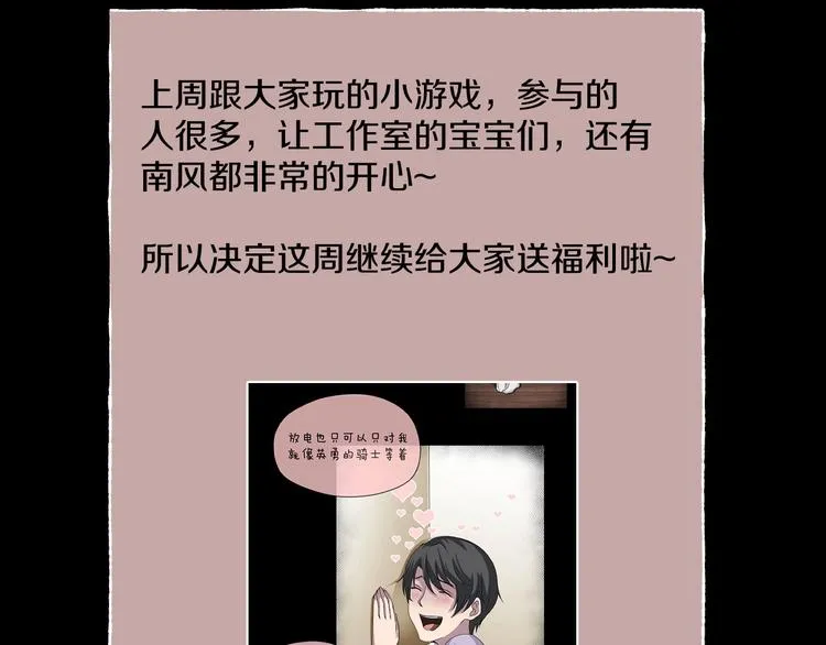 第11话 美人脸 第206页