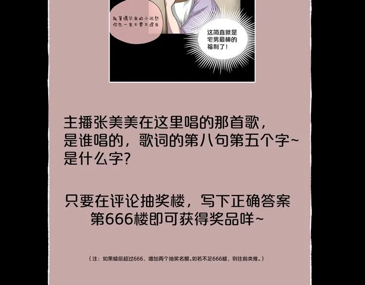 第11话 美人脸 第207页