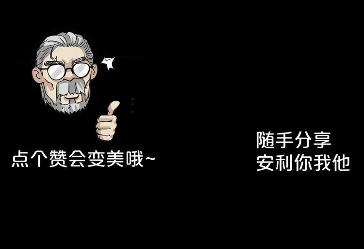 第11话 美人脸 第210页