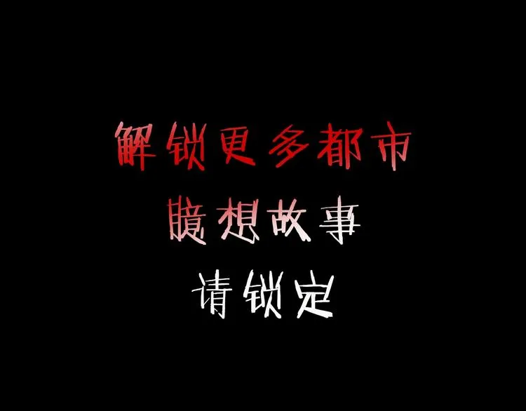 现实或是臆想 如何分清 第25页