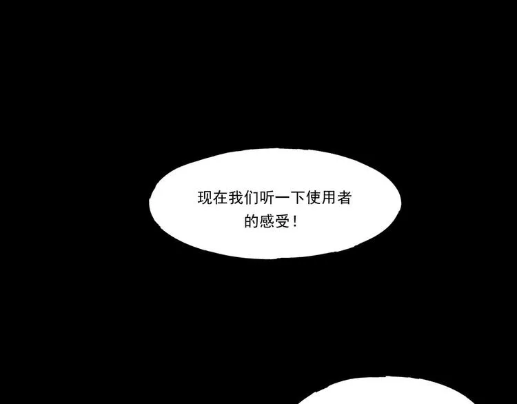 第一话 美颜美瞳 第5页
