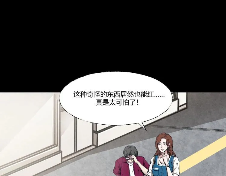 第一话 美颜美瞳 第9页