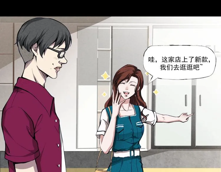 第一话 美颜美瞳 第13页
