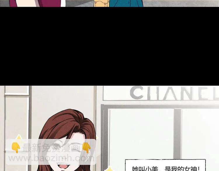 第一话 美颜美瞳 第14页