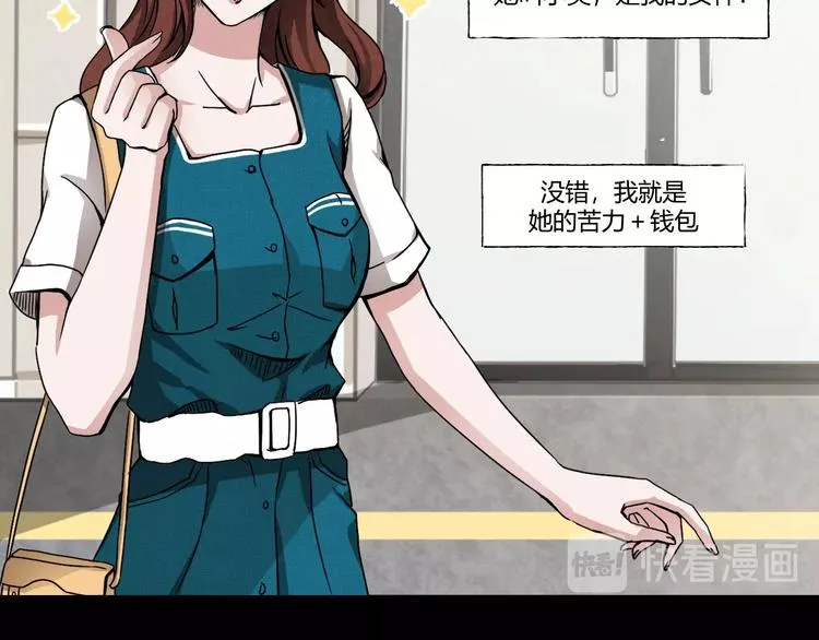 第一话 美颜美瞳 第15页