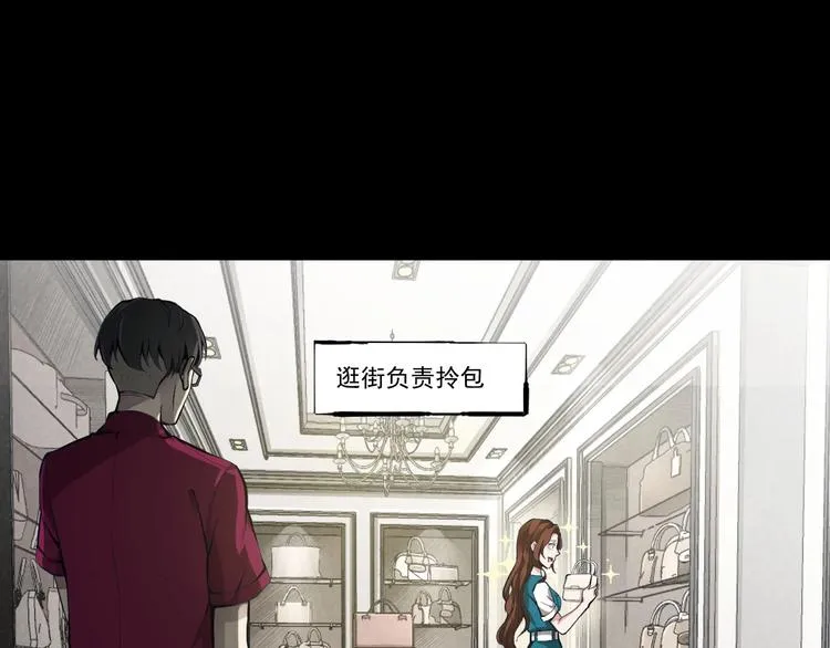 第一话 美颜美瞳 第16页