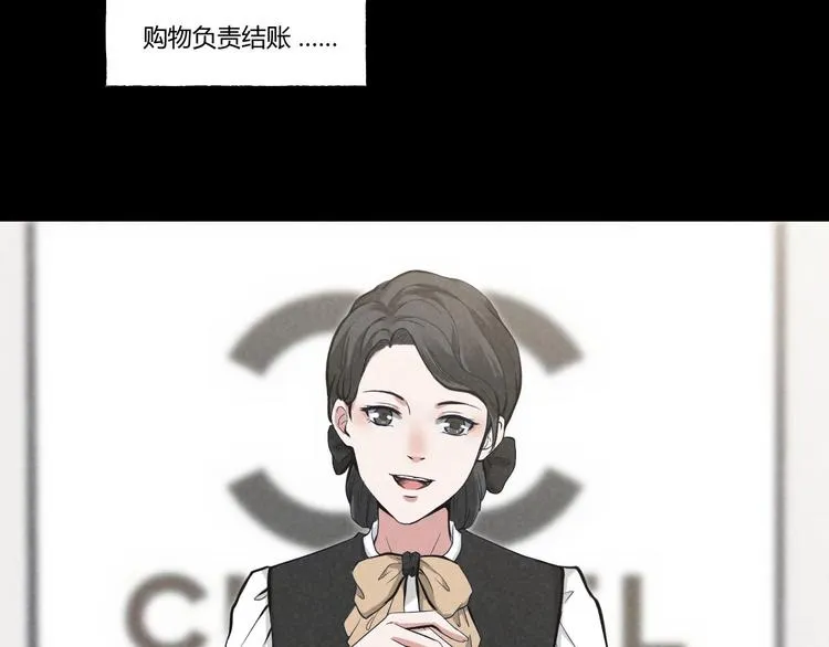 第一话 美颜美瞳 第18页