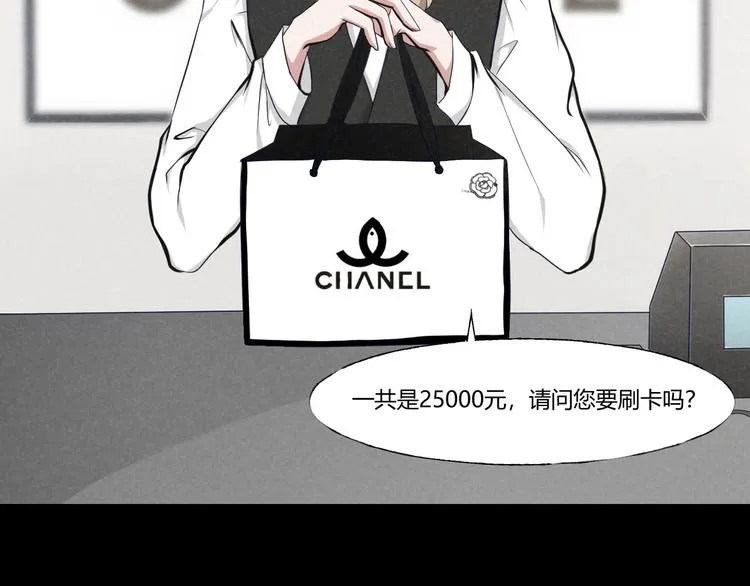 第一话 美颜美瞳 第19页