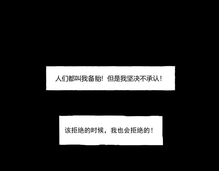 第一话 美颜美瞳 第20页