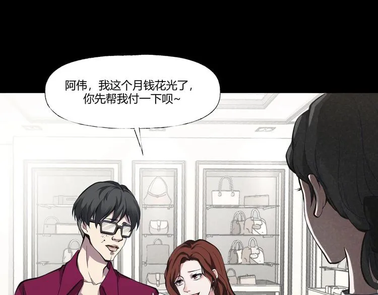 第一话 美颜美瞳 第21页