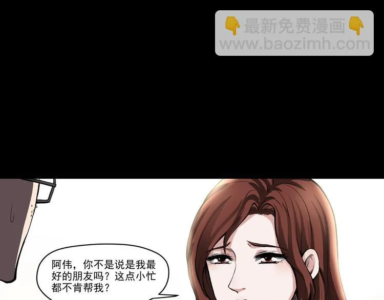 第一话 美颜美瞳 第25页