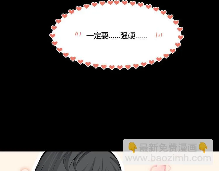 第一话 美颜美瞳 第27页
