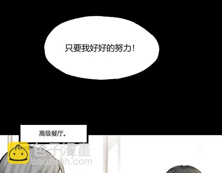 第一话 美颜美瞳 第31页