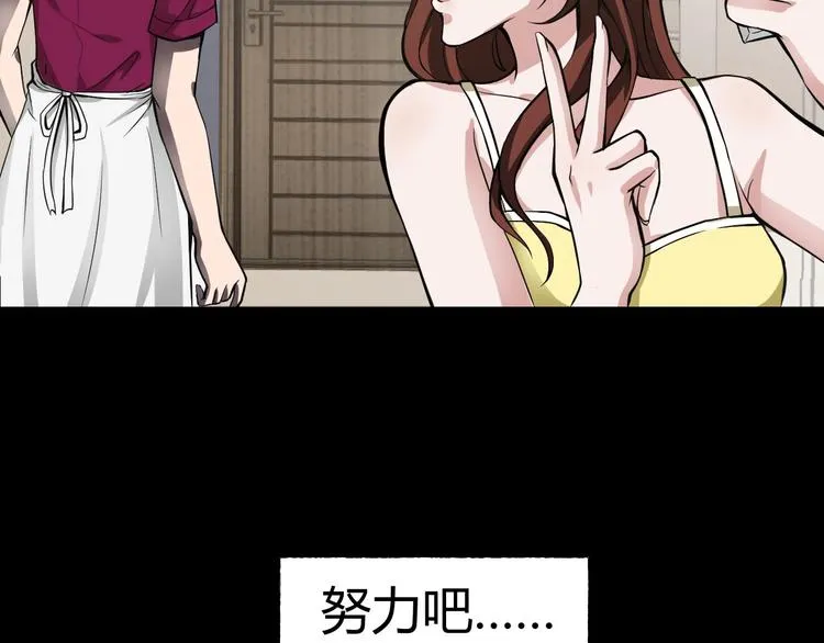 第一话 美颜美瞳 第37页