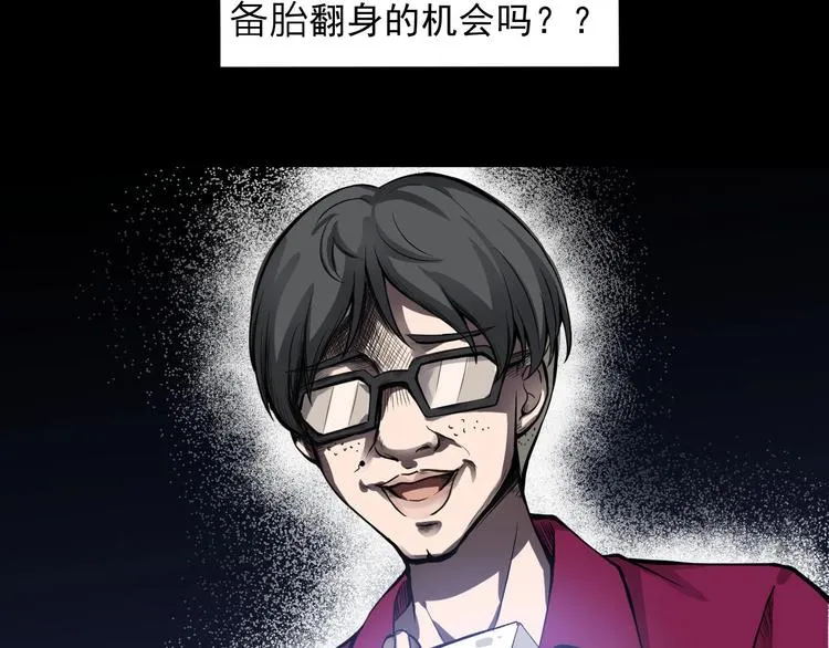 第一话 美颜美瞳 第48页