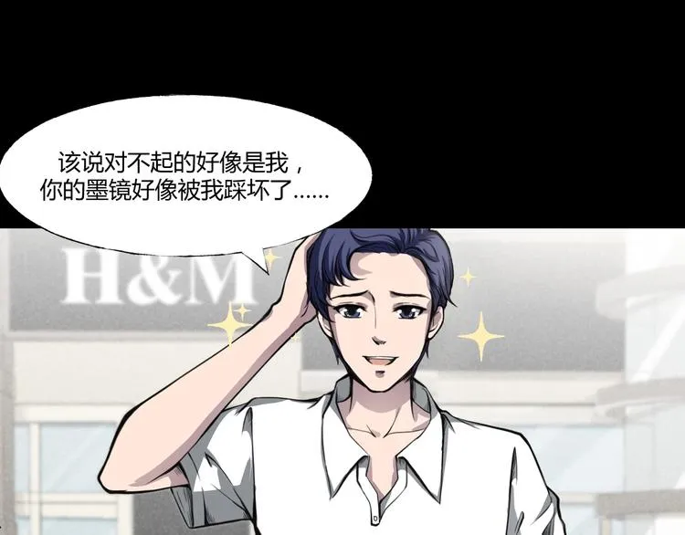 第一话 美颜美瞳 第77页