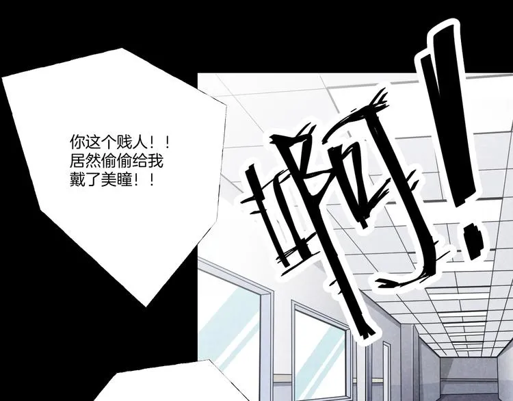 第一话 美颜美瞳 第98页