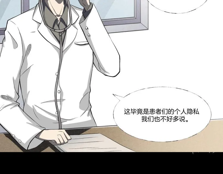 第一话 美颜美瞳 第102页