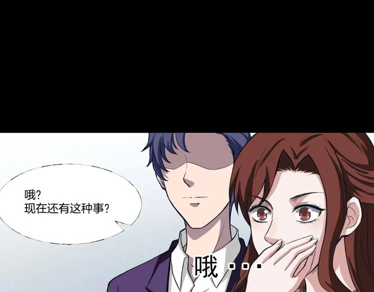 第一话 美颜美瞳 第103页