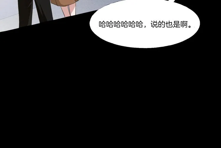 第一话 美颜美瞳 第112页