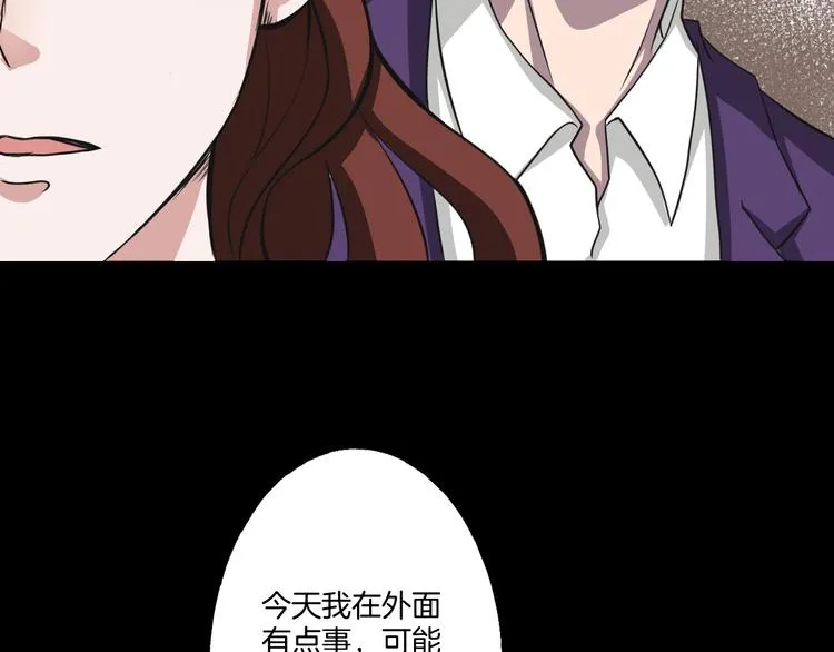 第一话 美颜美瞳 第114页