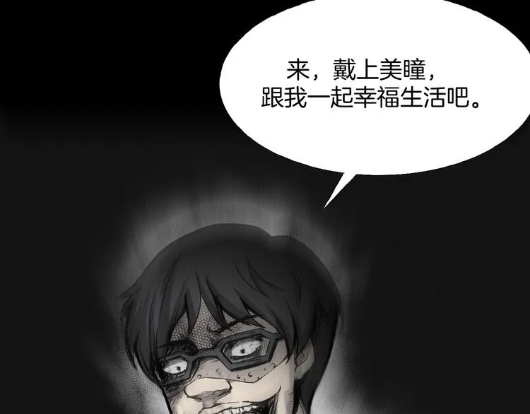 第一话 美颜美瞳 第126页