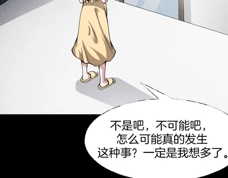 第一话 美颜美瞳 第156页