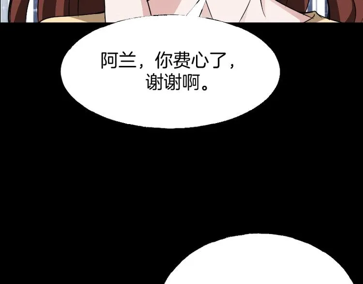 第一话 美颜美瞳 第162页