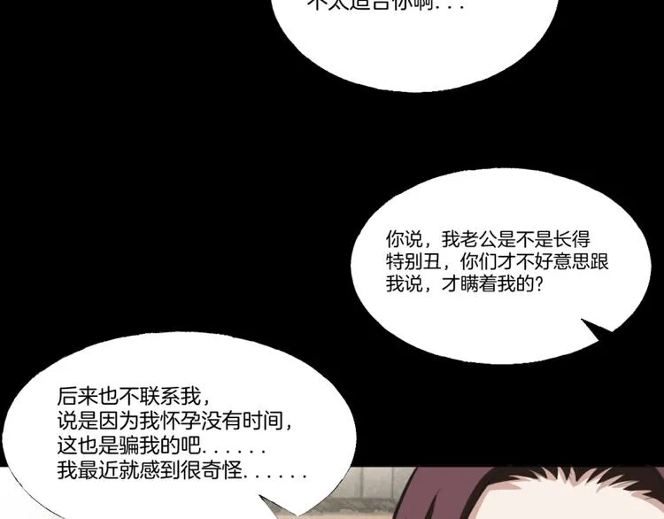 第一话 美颜美瞳 第193页