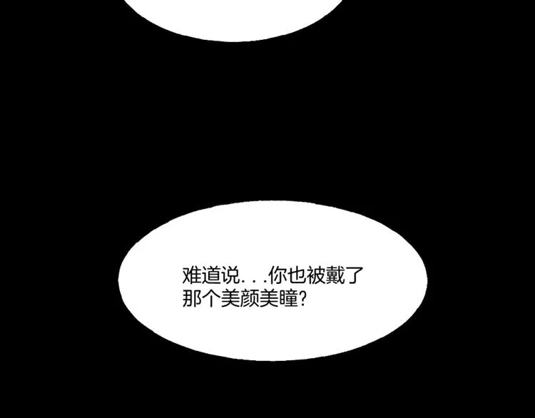 第一话 美颜美瞳 第197页