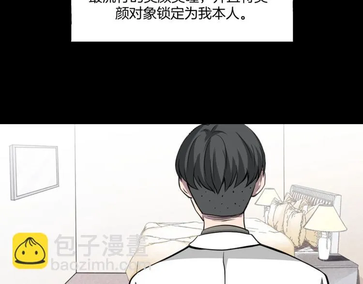 第一话 美颜美瞳 第227页