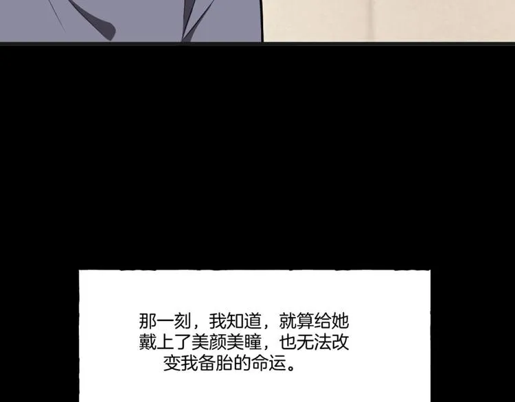 第一话 美颜美瞳 第232页