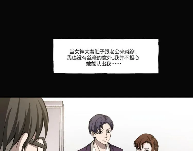第一话 美颜美瞳 第240页