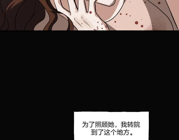 第一话 美颜美瞳 第250页
