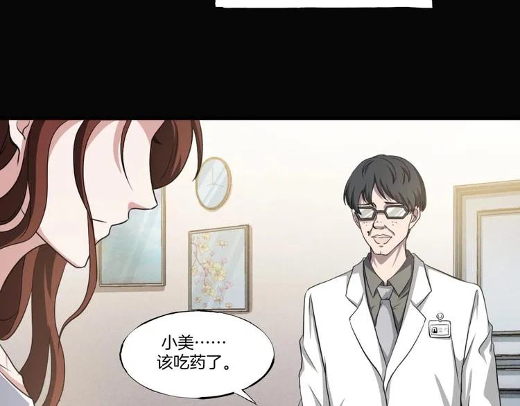 第一话 美颜美瞳 第251页