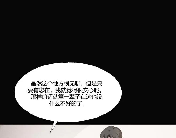 第一话 美颜美瞳 第257页